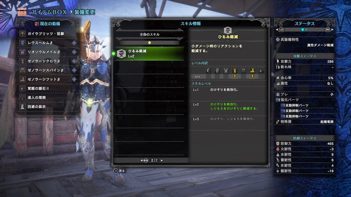 Mhw マムタロト 追跡レベル