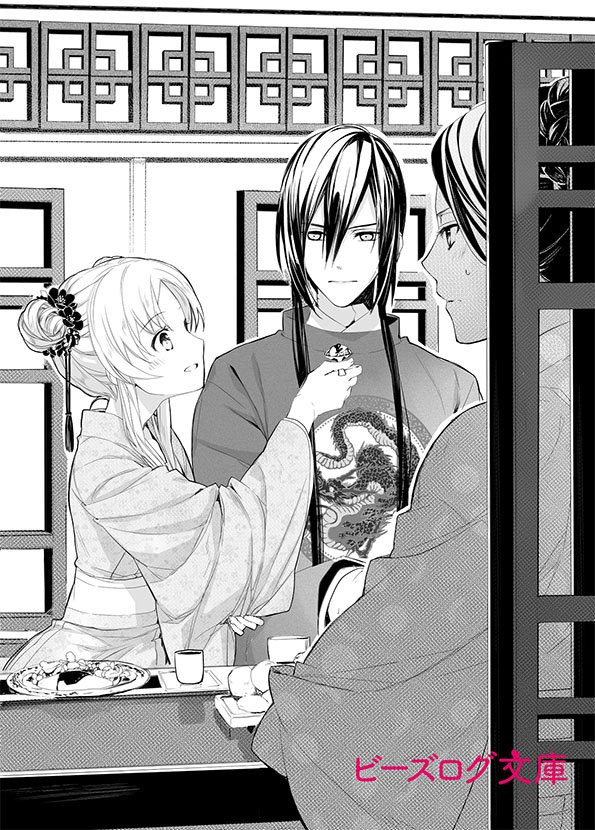 ビーズログ文庫 絶賛発売中 没落令嬢の異国結婚録 2 シンユウ あ ん 訝しげな顔を浮かべるシン ユウだったが おいしいよ と言うと口を開けてくれる うまい シン ユウが美味しいと言ってくれたのでむふふと笑ってしまう 読んだ ビーズログ文庫 絶賛発売中 没落令嬢の異国結婚録 2 シンユウ あ ん 訝しげな顔を浮かべるシン ユウだったが おいしいよ と言うと口を開けてくれる うまい シン ユウが美味しいと言ってくれたのでむふふと笑ってしまう 読んだ