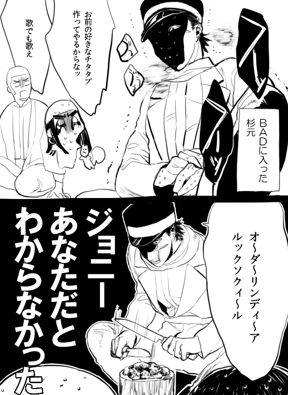 ゴ～ムデンカルイ 
