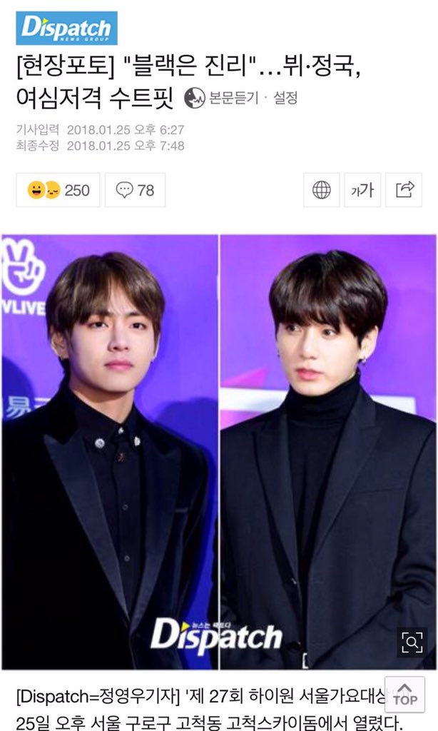 One of the hardcore TAEKOOK stan! I mean, dispatch is really out there trying to catch them slip!  #vkook  #kookv  #taekook 