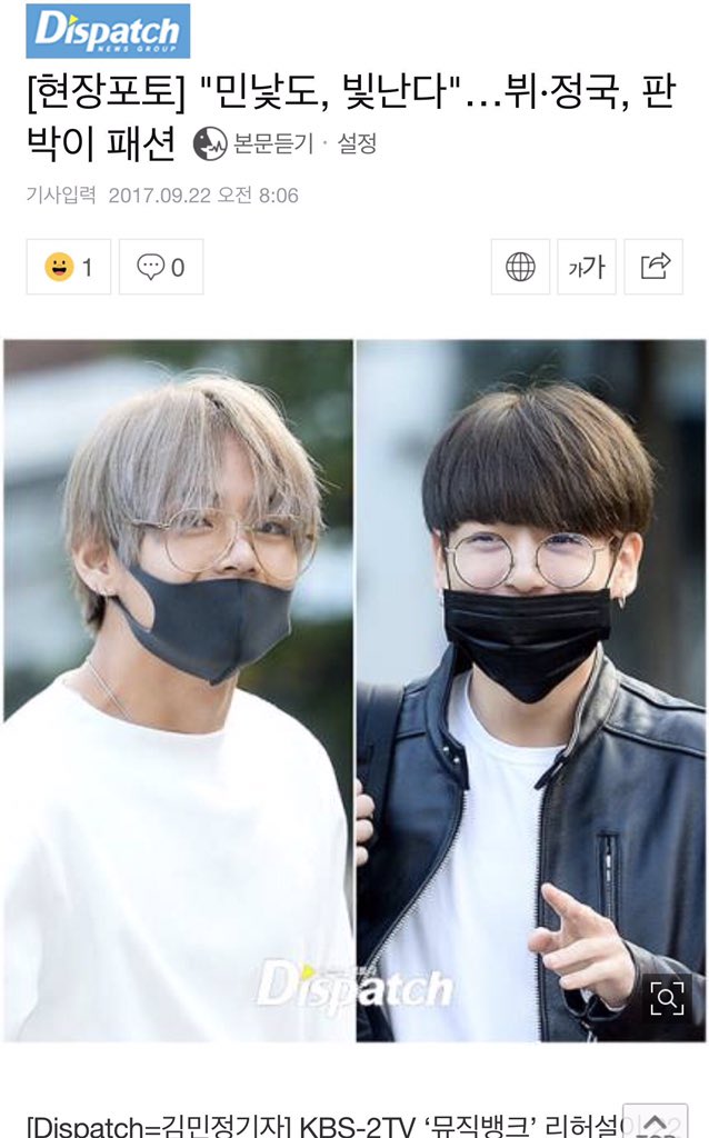 One of the hardcore TAEKOOK stan! I mean, dispatch is really out there trying to catch them slip!  #vkook  #kookv  #taekook 