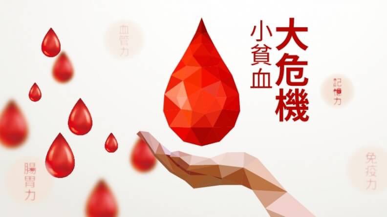 hsu490523's tweet photo. 「石墨烯遠紅外線溫熱療法」與貧血

貧血，是個常聽��的「小毛病」，卻常被人輕忽，進而讓它日漸影響生活作息；��到它讓人喘不過氣來，心臟肥大，甚至突然昏倒，才願意就醫。

貧血，有些是因為先天體質關係而形成，有些則是因為血液的流通不好。換句話說，血液循環無法順利進行的造成貧血的重要因素。 https://t.co/bUc1i8Ie6d