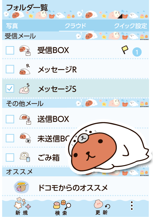 カピバラさんモバイル 公式 キュルっと広場 より ドコモメール専用きせかえテーマ第14弾 まねっこ水族館シリーズから ひんやり涼しげ あざらしデザインが登場しました さっそくチェックしてね T Co Ab931yqqwe カピバラさん カピバラさんモバイル 公式 キュルっと広場 より ドコモメール専用きせかえテーマ第14弾 まねっこ水族館シリーズから ひんやり涼しげ あざらしデザインが登場しました さっそくチェックしてね T Co Ab931yqqwe カピバラさん