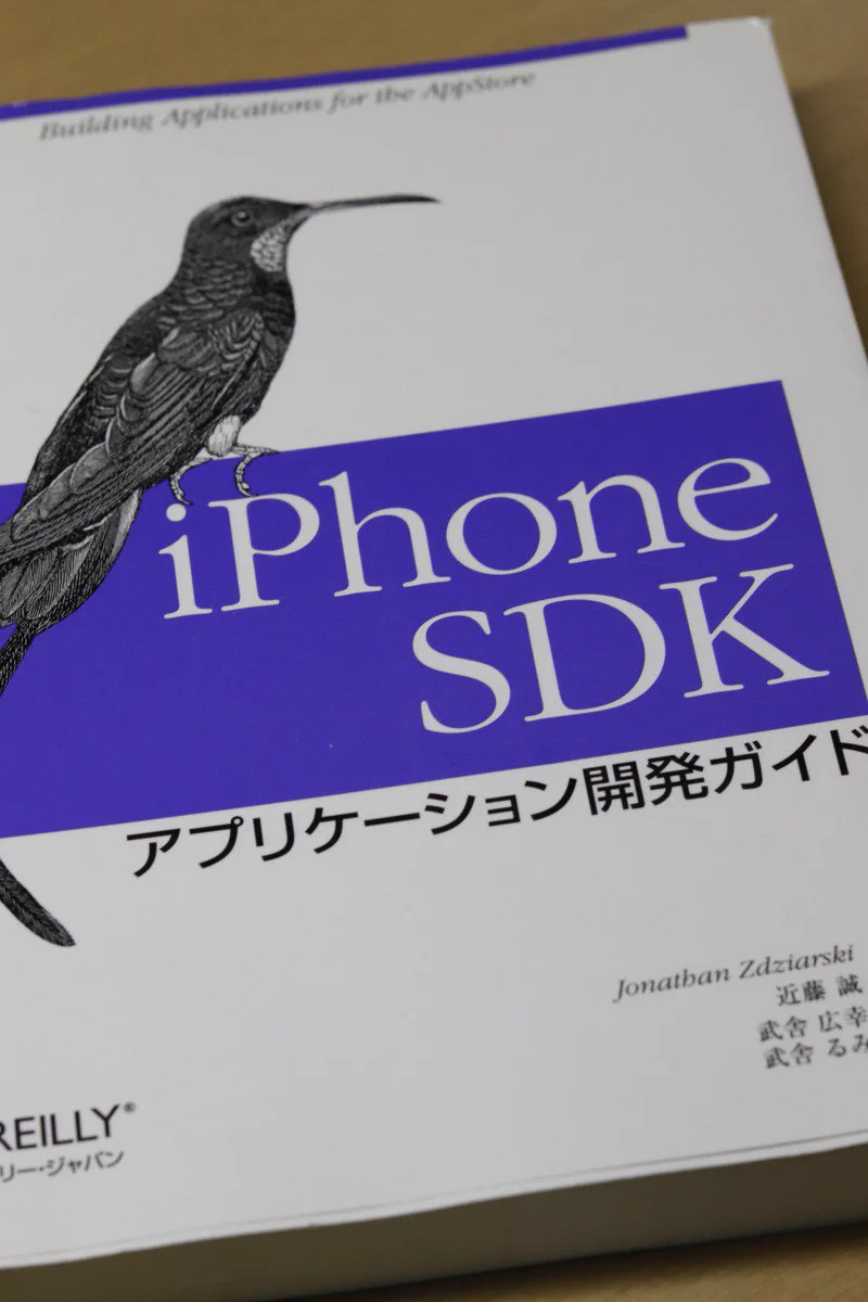 iPhoneの機能がすごすぎだろｗ「世界を終了させる」ｗｗ