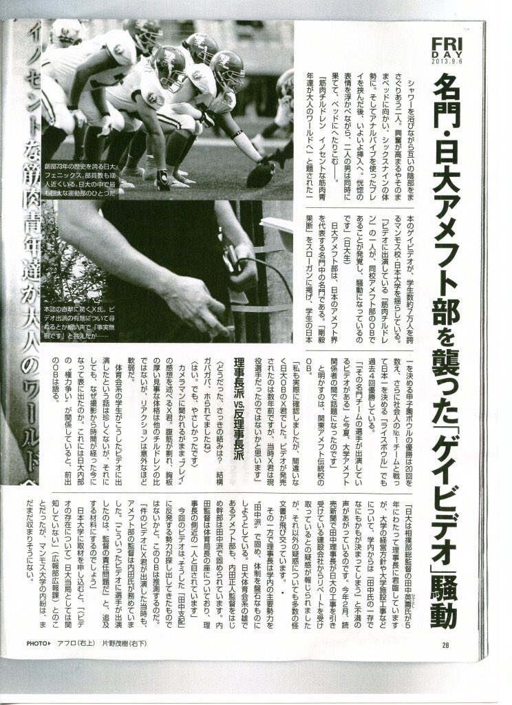 画像 井上コーチが悪いのは分かるけどそのことでホモビと野獣先輩が風評被害受けるのは違うと思う T Co Qluruwtkie まとめダネ