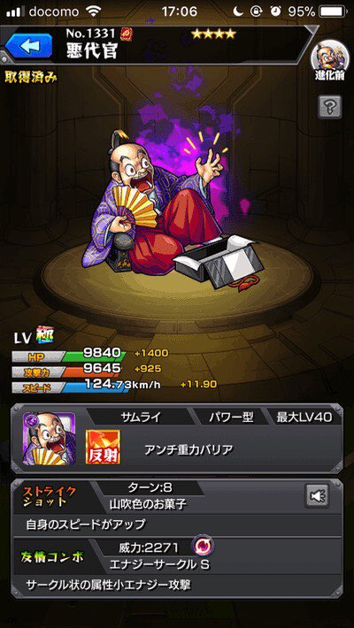 モンスト 激震 あーコレだめじゃんww 獣神化ねずみ小僧オワタ O オワタ 画像アリ モンストニュース速報 モンスト 激震 あーコレだめじゃんww 獣神化ねずみ小僧オワタ O オワタ 画像アリ モンストニュース速報
