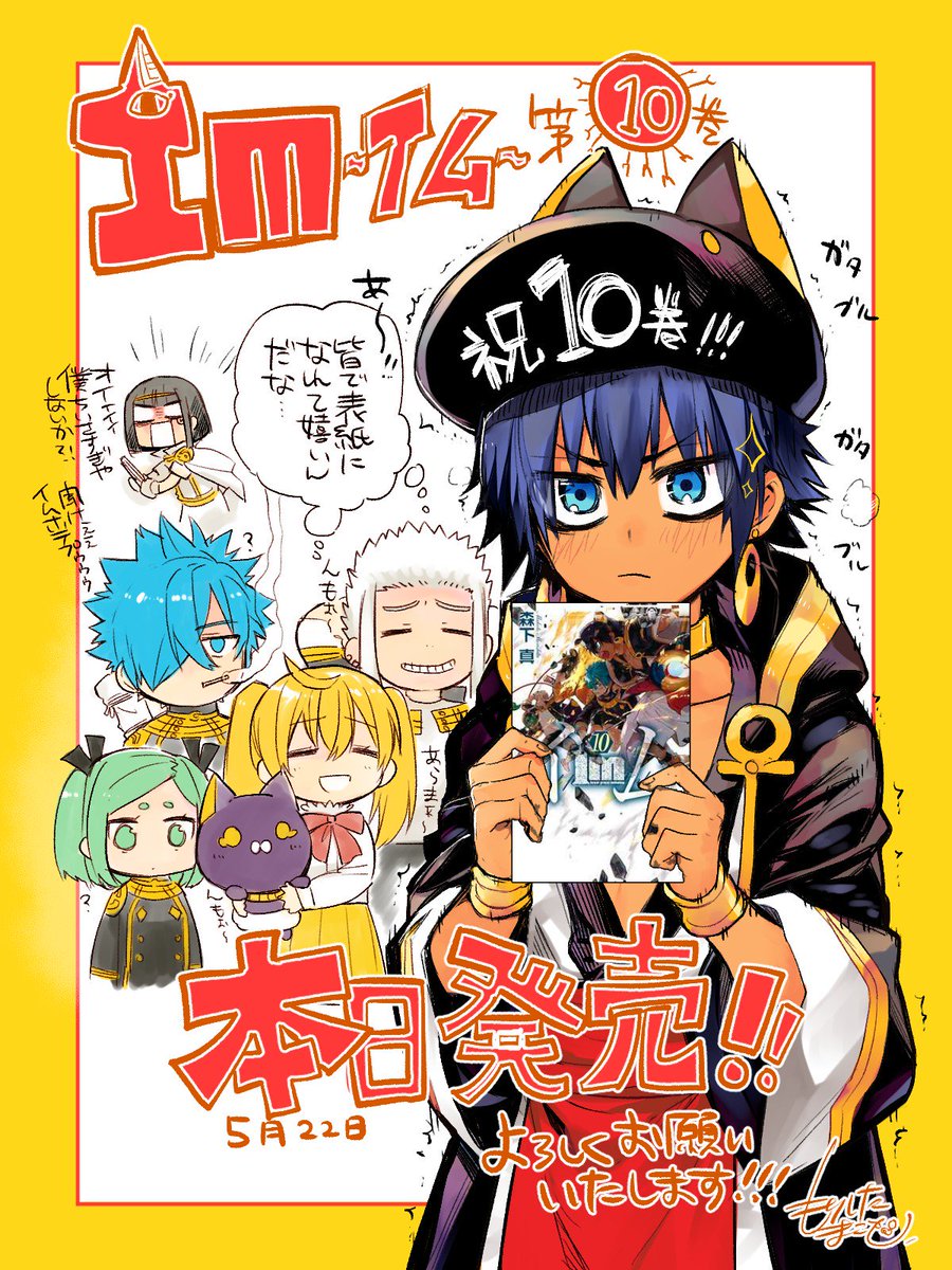 少年ガンガン Im イム 最新10巻発売を記念して 森下先生より描き下ろしイラストを頂きました みんな揃って表紙になれた感動がダダ漏れなイムがカワイイ特別イラストです ハナ 少年ガンガン T Co 0febxzexr7 Twitter