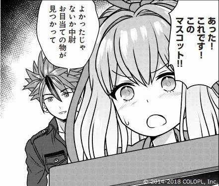 公式 白猫プロジェクト ひこうじま公園 が更新されたにゃฅ W ฅ 64話では ネモのお寿司屋さんにマナとシンが来店 65話では リーゼロッテのコミュ力をアップするために チタが参上٩ ๑ ᴗ ๑ ۶ T Co Ikgreel0xd 白猫 ひこうじま