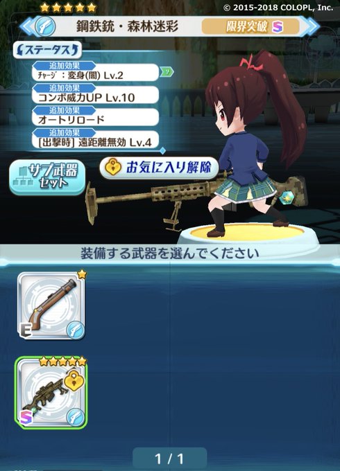 公式 バトルガール ハイスクールさん がハッシュタグ バトガ をつけたツイート一覧 5 Whotwi グラフィカルtwitter分析