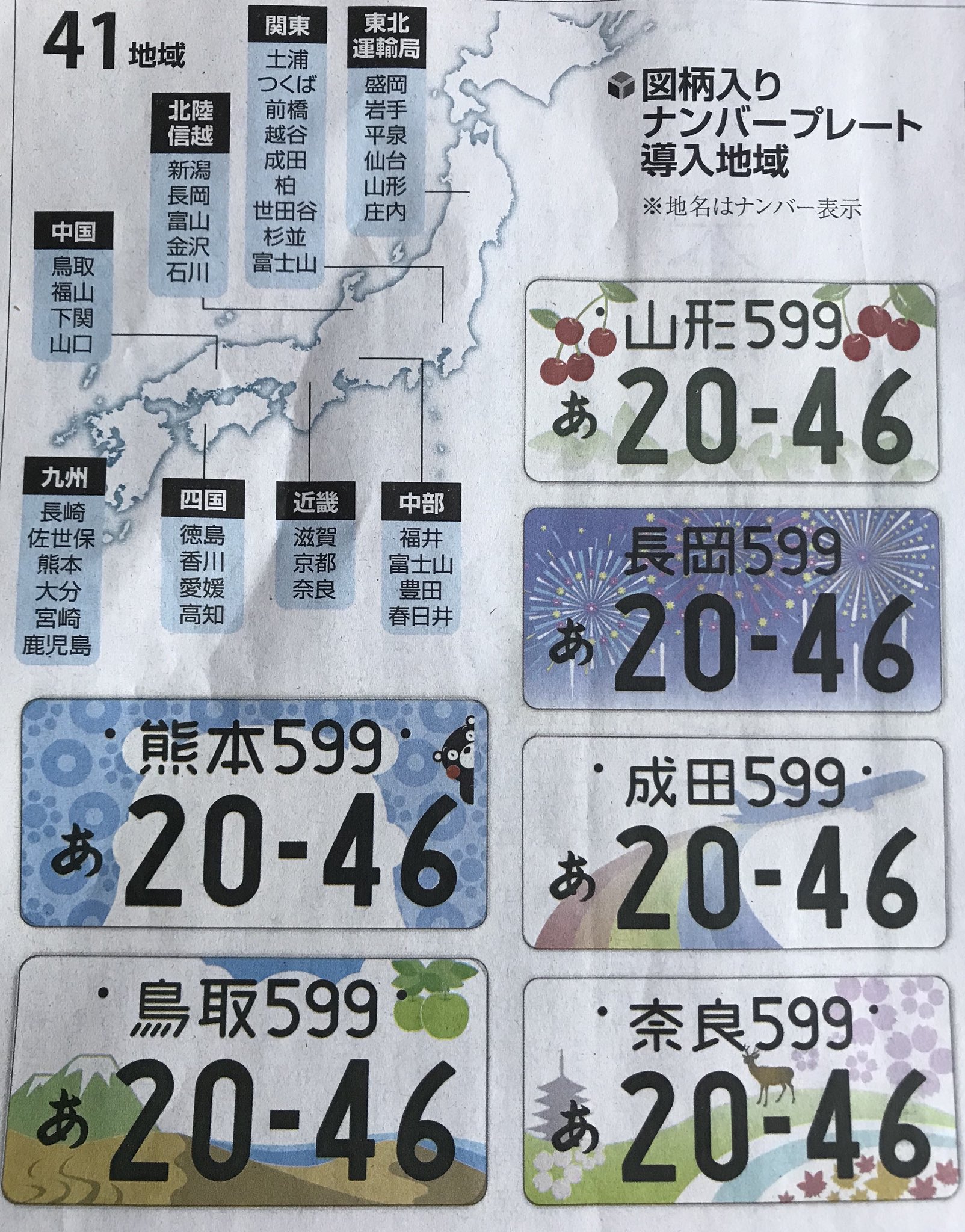 多摩ご当地図柄入り本物！ 抹消済みナンバープレート！ インテリアなどに！