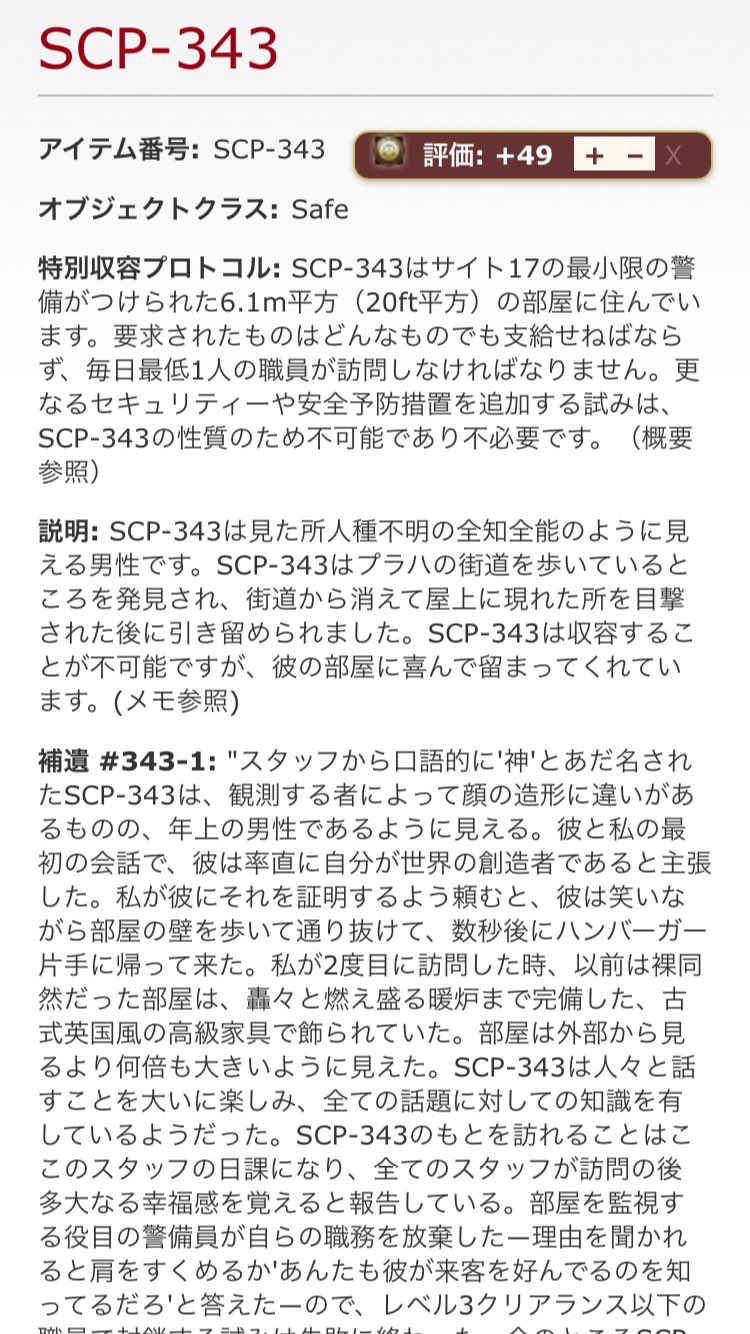 SCP備忘録bot on X: 「開幕戦」 バスケ試合の録画。 登場人物に