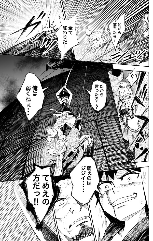 大柿ロクロウ アクダマ２巻発売中 シノビノ 第１６話 降り出し サンデーうぇぶりで無料公開中です 忍者の老人vs謎の空飛ぶ老人vs凶悪サムライ少年の回です 読んで読んで がんばらないとせっかく潜入した黒船から落っこちちゃうぞ甚三郎じいちゃん