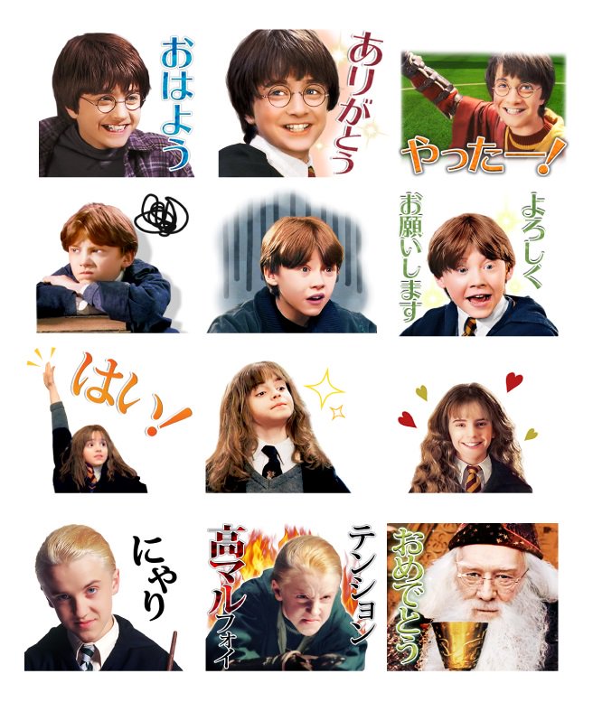 フォフォイのフォイさ Lineスタンプショップにて ハリー ポッター シリーズ初の実写スタンプ 毎日魔法 ハリー ポッター が配信スタート お馴染みの呪文や名言のほか マルフォイの使用具合バッチリ な面白スタンプなど 全 種類をご用意 ハリポタ ワーナー ブラザース