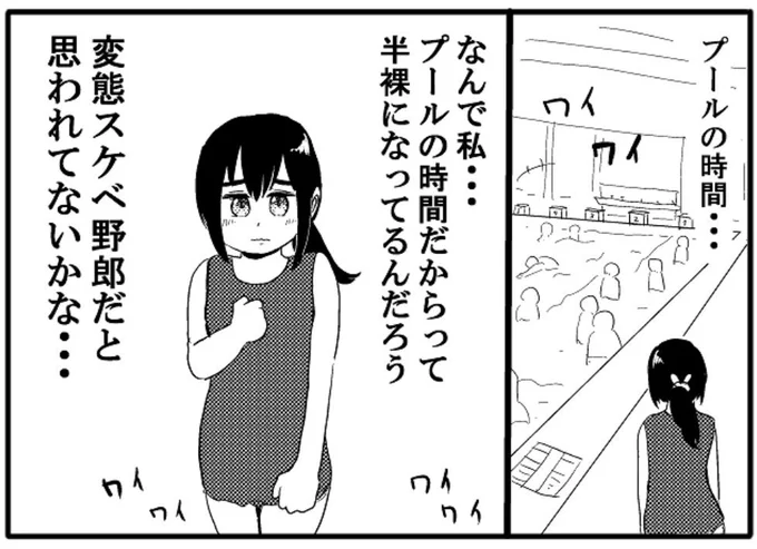 今日の4コマ更新しました！

あれこれ考えすぎちゃうまじめ子ちゃんがプールの授業でヤンキーに話しかけられて…

【4コマ漫画】ヤンキーとまじめ子ちゃん３｜オモコロ  