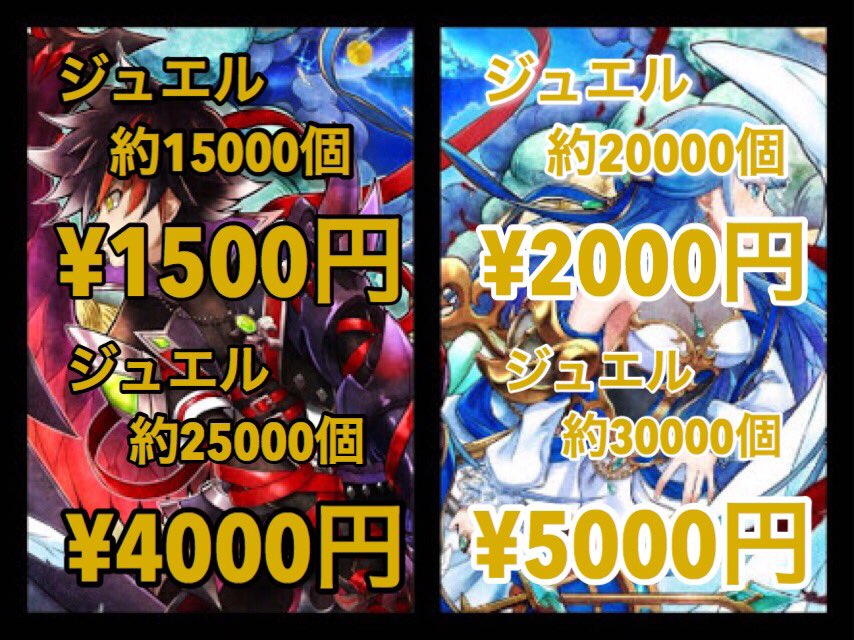 XZUZ_'s tweet photo. 各種石垢販売

気になる物があれば気軽にDMまでお越しください！

バンドリ石垢は種類が増え、お値段も料金表よりお安くなっております

#白猫テニス #バンドリ
#白猫プロジェクト #ジュエル垢
#白猫データ #スタージュエル
#スクフェス #ラブカストーン
#バンドリ販売 #バンドリ石垢
#白猫テニス販売 https://t.co/hBCpuT8Irl