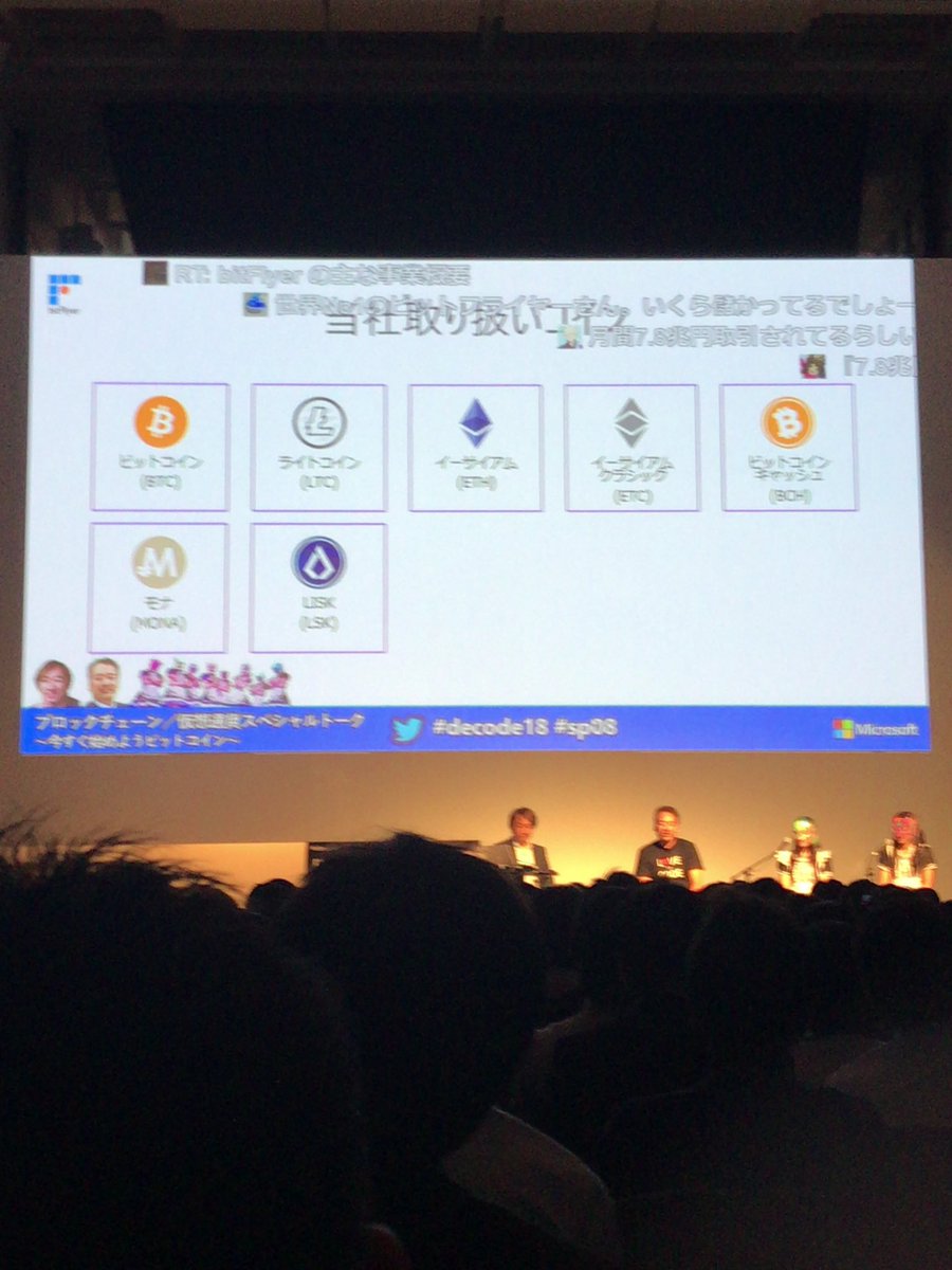 yutan00's tweet image. ビットフライヤーさんの、取り扱いコイン #SP08