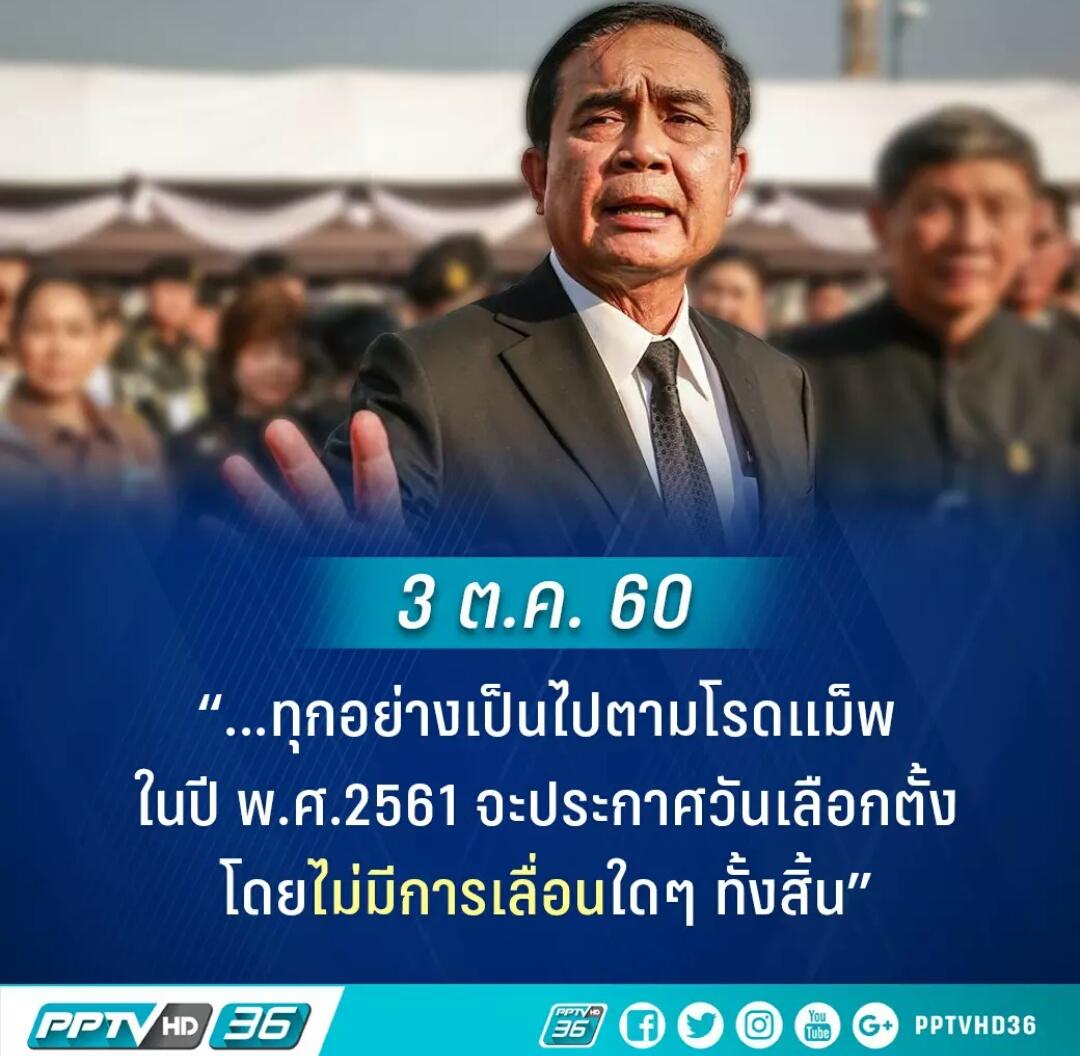 _maestusk's tweet photo. ตระบัดสัตย์ บิดพลิ้ว พูดพล่อย มีครบ จบในคนเดียว #กลุ่มคนอยากเลือกตั้ง https://t.co/rxONBO2KvW