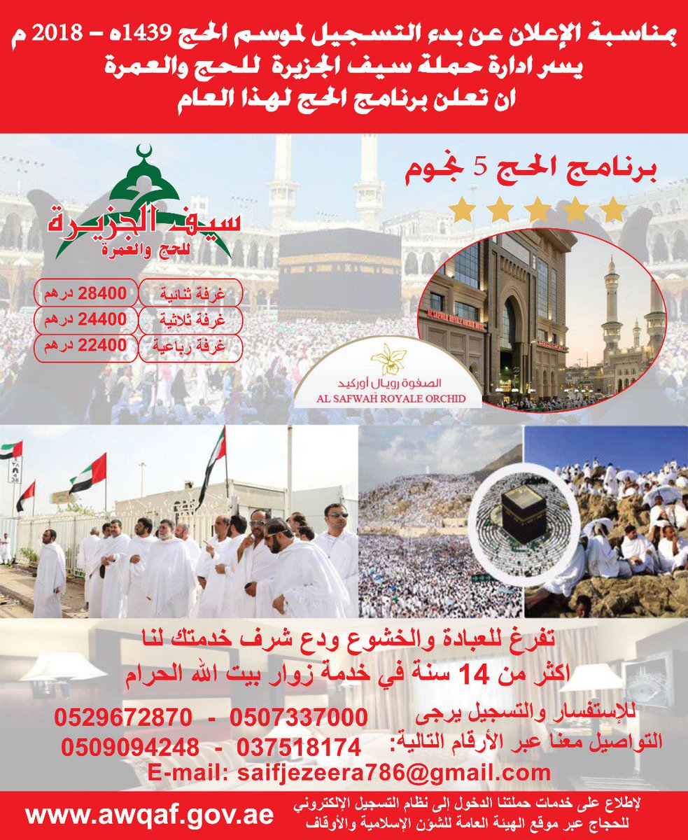 المنسك Ar Twitter التسجيل في برامج الحج لحجاج الداخل حج1439 عبر Almansak Https T Co 4rzhegk8ek