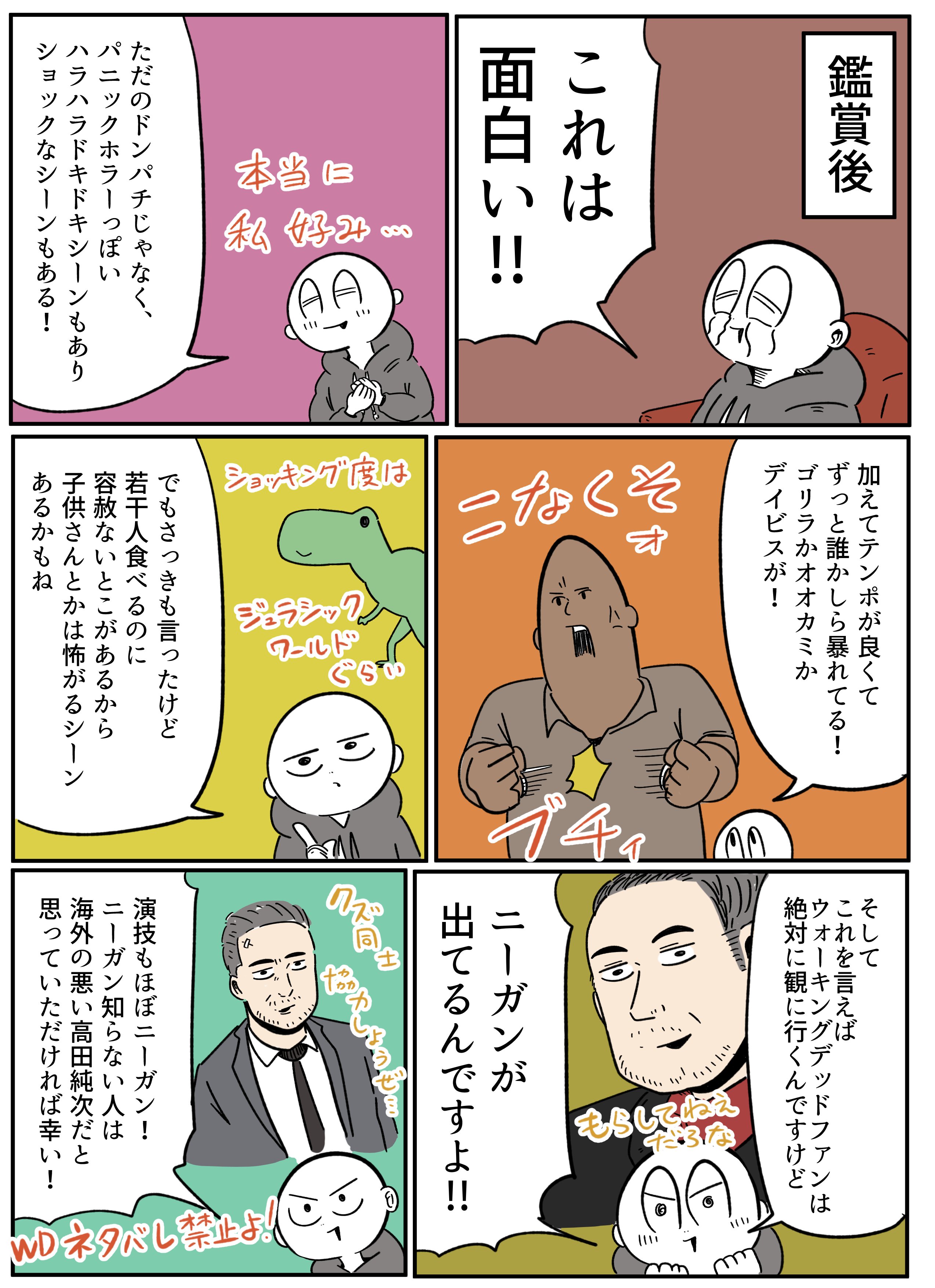 アーノルズはせがわ 映画あらすじ漫画 ランペイジ 巨獣大乱闘 T Co Mf2qmtoqje Twitter