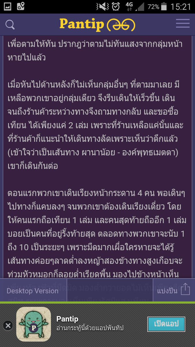 gdybmayy's tweet photo. เป็นเรื่องที่แบบหลงป่าไม่พอ เจอเรื่องลึกลับอีกกก https://t.co/WPtTGoK7ot