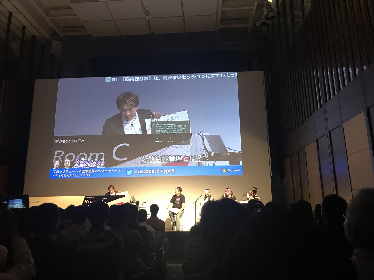 batabatarin's tweet image. セッション中に空気の読めない更新プログラムの通知💧

焦って消すw

#decode18  #SP08