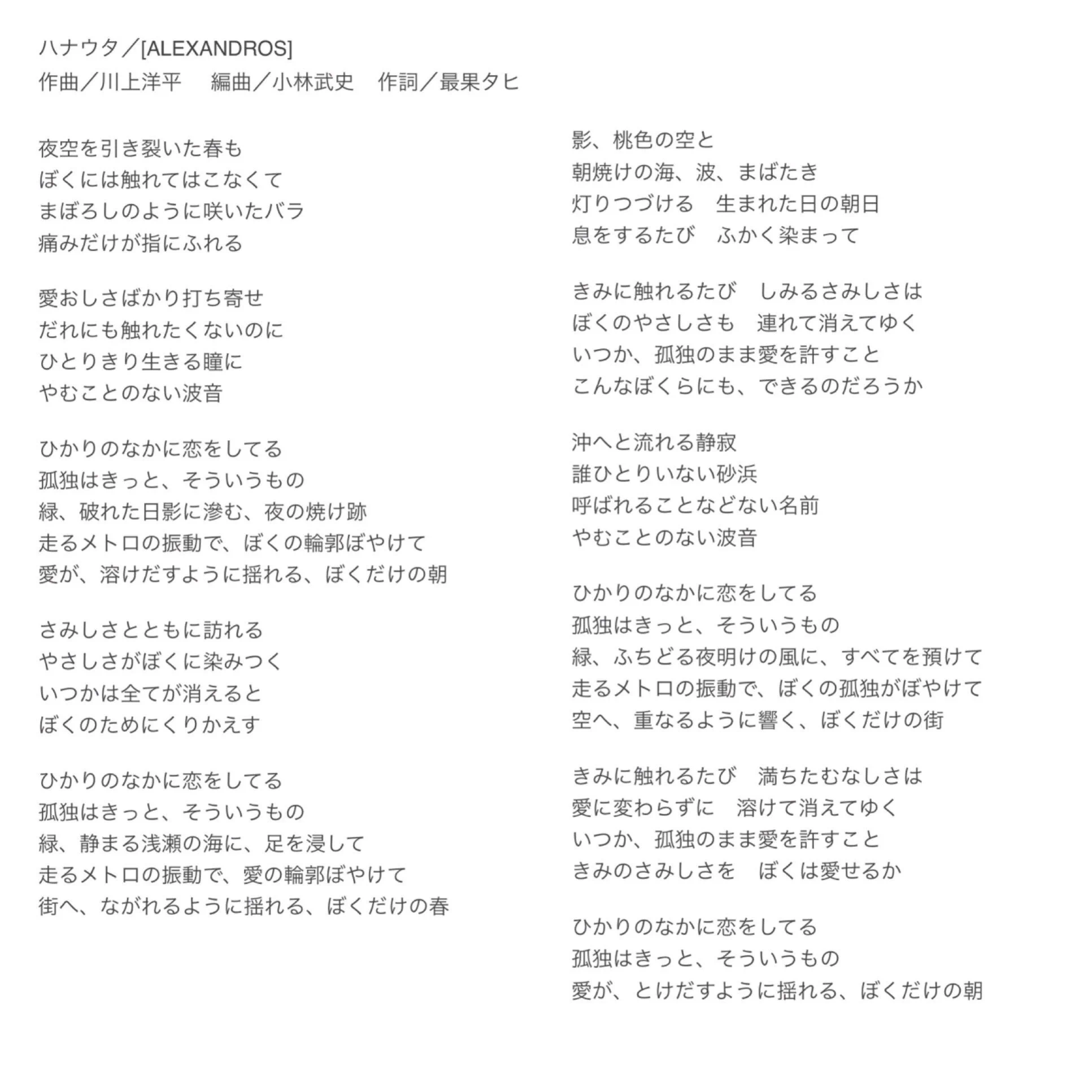 最果タヒ（Tahi Saihate） on X: 