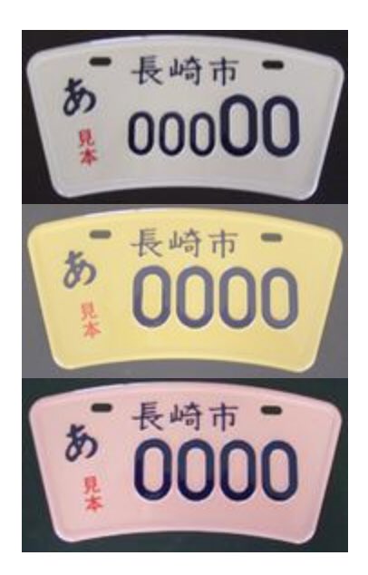 Rainforce A Twitter ご当地ナンバーで唯一センスが良いと思ったのは原付の長崎市ナンバー パッと見は普通のナンバーとさほど変わらないけど出島の形と言われてハッとさせられる 下手に図柄を入れずにシンプルに形で勝負してるのが