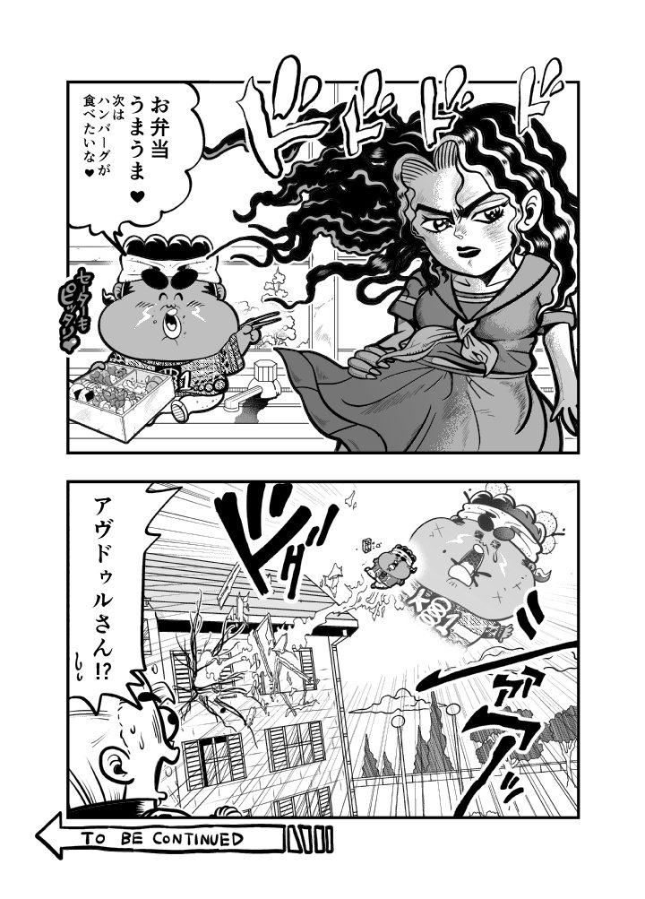 バトルしげき V Twitter アヴドゥルくんは砕けない その 漫画 ジョジョ ジョジョの奇妙な冒険 アヴドゥルくんシリーズ 4部 ダイヤモンドは砕けない ネタバレ T Co Bsjxca5sp3