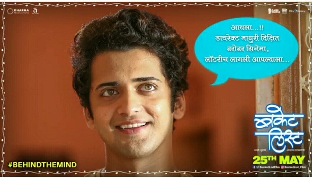 srinjabanerjee's tweet photo. #3daystogofor @BucketListFilm SUPER EXCITED 🙆🙆 BEST of LUCK @Beatking_Sumedh @MadhuriDixit @DharmaMovies ❤❤👍👍 https://t.co/Zion2C07Tq