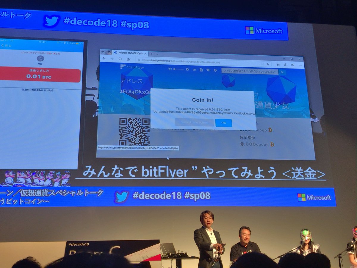 i_am_tunaaaaa's tweet image. #decode18 #SP08

デモとして仮想通貨少女のギャラを仮想通貨で送金する
仮想通貨の取引を見たの自体初めてや〜