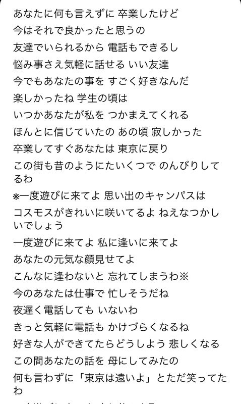 助六 On Twitter Nowplaying 一度遊びに来てよ 99 By 森高千里 シングルではなかったと思うけれど 森高 の書いた歌詞の中でも切なさあふれる とても良い歌詞だと思う 特に 東京は遠いよ とただ笑ってたわ の部分はいつもグッとくる 本当に作詞家として天才だと
