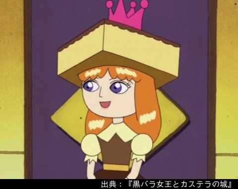アンパンマン日替わり紹介bot Sur Twitter キャラクター カステラ姫 カステラの城のお姫様 カステラの城を守り 来客の案内などもしている アンパンマン日替わり紹介bot Sur Twitter キャラクター カステラ姫 カステラの城のお姫様 カステラの城を守り 来客の案内などもしている