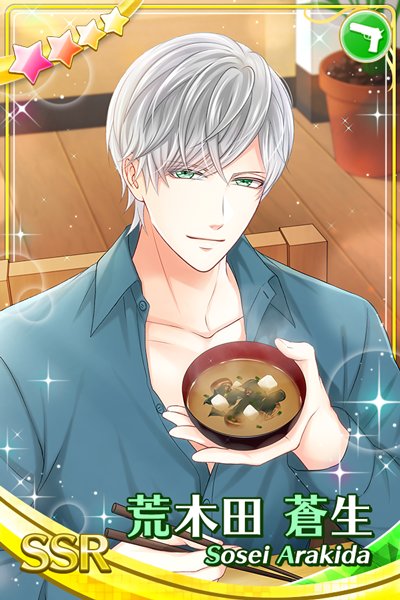 66点 スタマイ 荒木田蒼生 セット まとめ売り スタンドマイヒーローズ