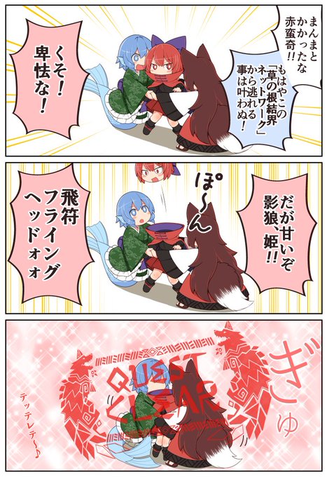 くさのねまんが⑧ 捕獲作戦 