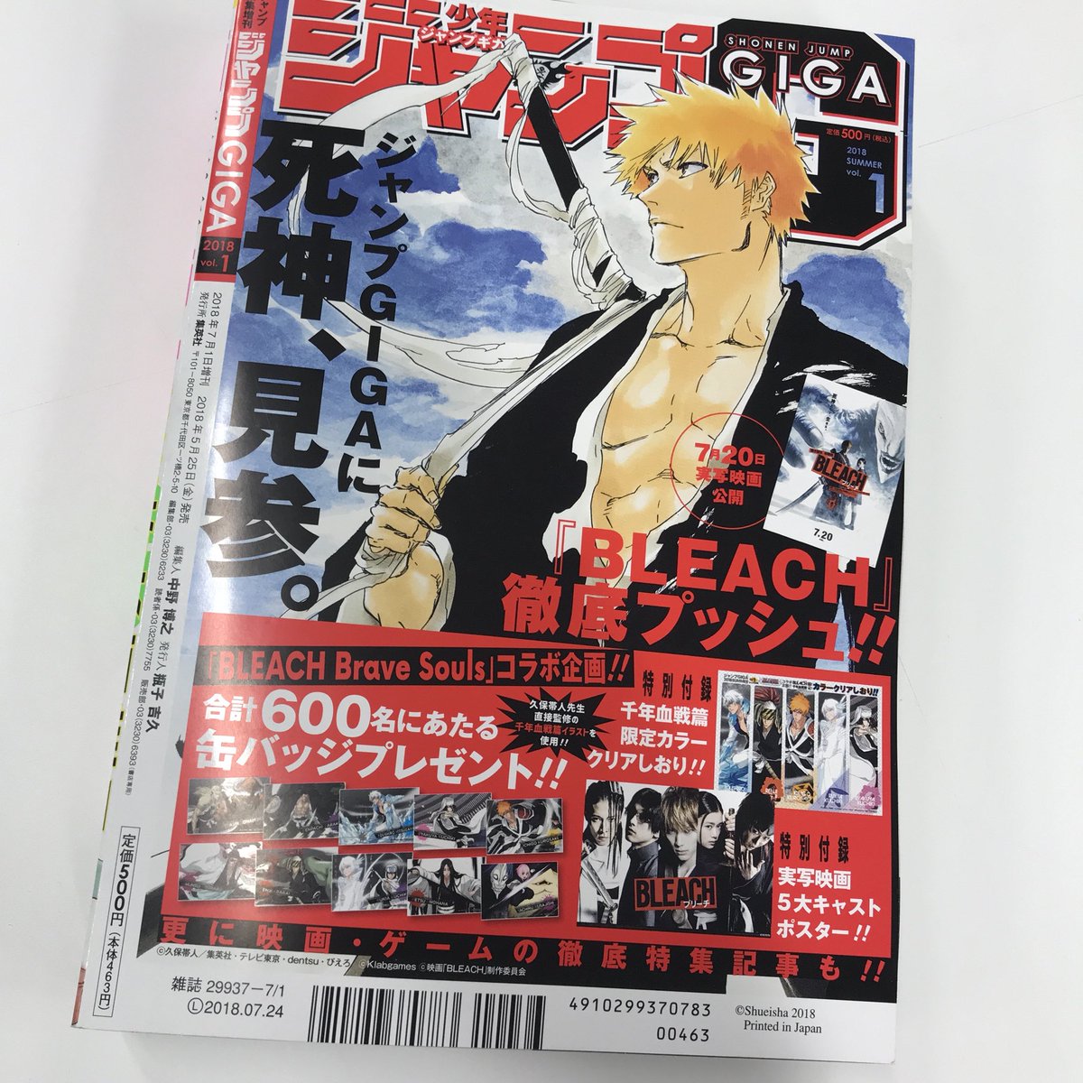 BLEACH ジャンプGIGA ジャンプGIGA 5月25日（金）発売】見本誌到着！表は斉木、裏はBLEACHの