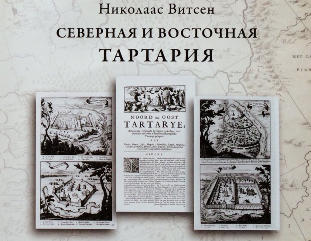 Казань 17 века, Автор Николас Витсен