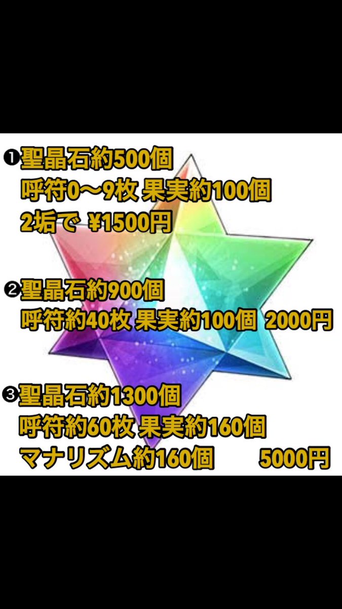 XZUZ_'s tweet photo. FGO聖晶石垢販売

★通常聖晶石垢
★ジャンヌ・オルタ確定石垢
その他確定垢も有。要相談

此方、取引件数5000件以上なので安心安全です。
是非お買い求めください

#FGO #フェイト #FGOデータ
#fgo販売 #FGO石垢 #聖晶石垢
#FateGO #FGOアカウント
#FGO聖晶石 #FGO交換 #FGOガチャ
#fgo販売 https://t.co/e5gqL73arY