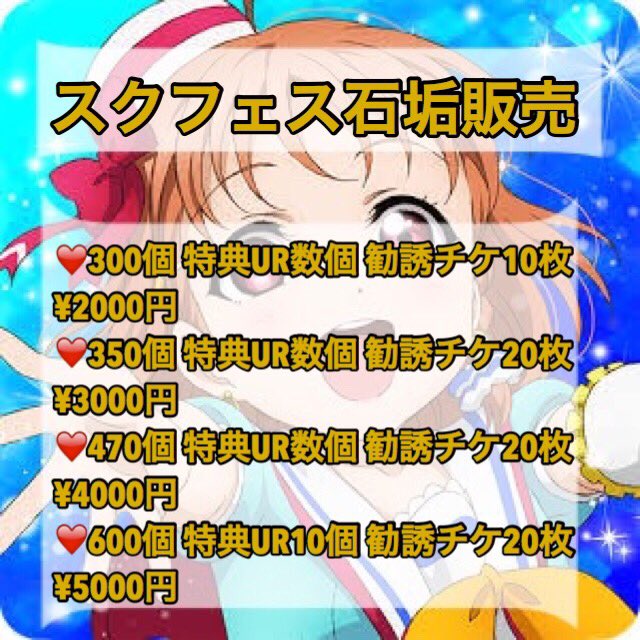 XZUZ_'s tweet photo. 各種石垢販売

気になる物があれば気軽にDMまでお越しください！

バンドリ石垢は種類が増え、お値段も料金表よりお安くなっております

#白猫テニス #バンドリ
#白猫プロジェクト #ジュエル垢
#白猫データ #スタージュエル
#スクフェス #ラブカストーン
#バンドリ販売 #バンドリ石垢
#白猫テニス販売 https://t.co/WfkZRsSaoA