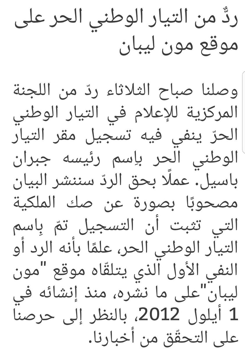 LEBANON40480568's tweet photo. #monliban stop spreading rumors ... stop writing useless articles #صار_بدا تحلو https://t.co/2TkBmvMtg4