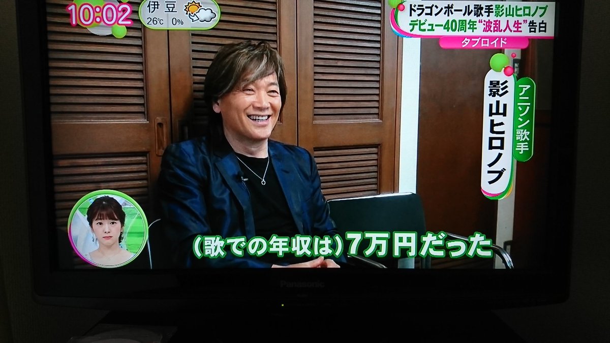 たえ ノンストップを職場 介護施設 で見てたら男性入居者さんが号泣 影山さんの波瀾万丈人生に感動したらしい 今は大成功してるから大丈夫 と話したらもっと大号泣 一緒に泣いた 影山ヒロノブ