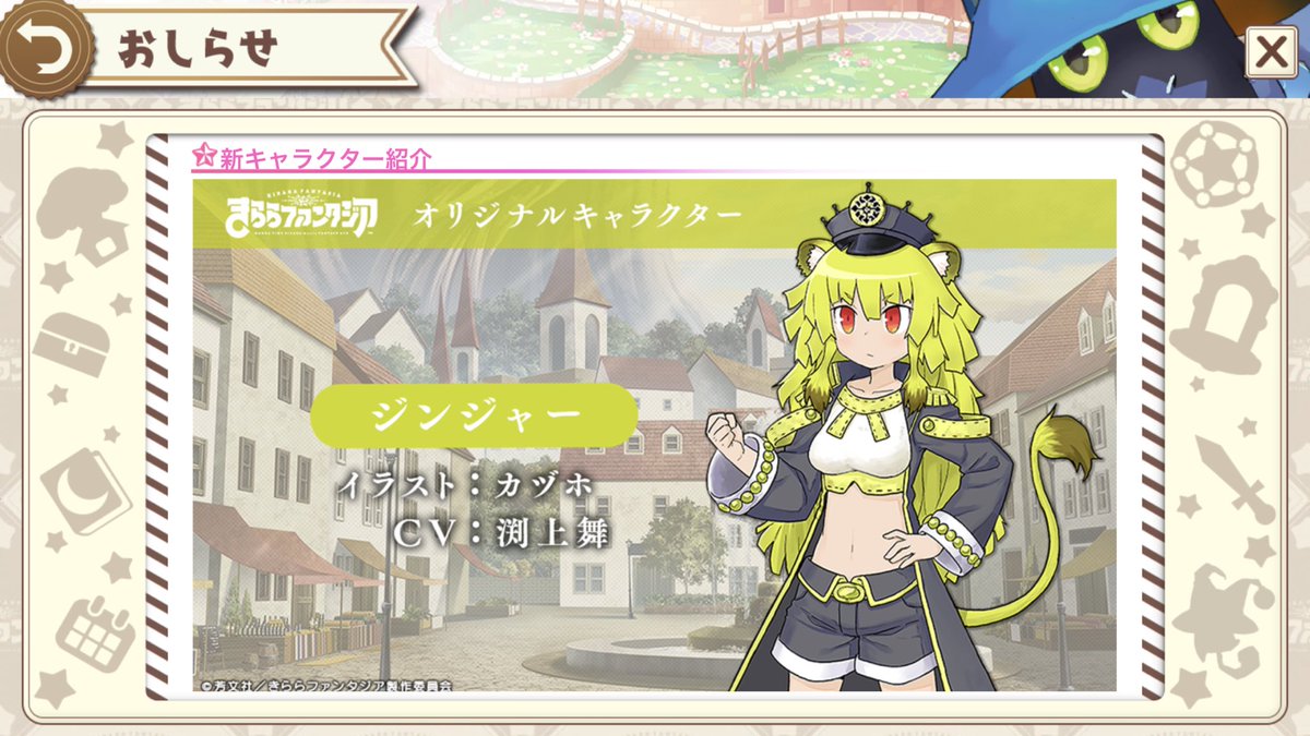 モトカズ On Twitter きららファンタジア5章のボス カヅホ先生デザインだ 胸がある S D ﻌﻌﻌﻌ