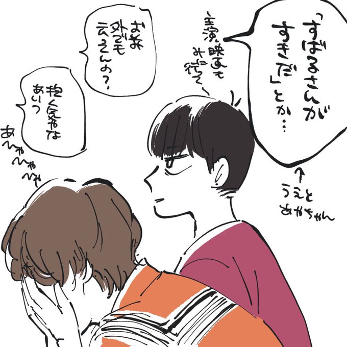 まるすばのtwitterイラスト検索結果 まるすばのtwitterイラスト検索結果