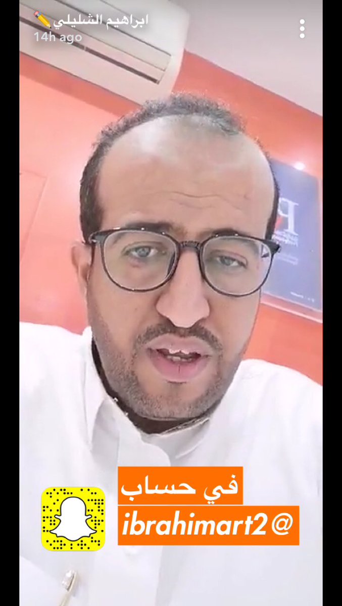 الآن على حساب المصمم ابراهيم الشليلي <a href="/ideaibra/">إبراهيم الشليلي | ibrahim alshlili</a>  في #سنابشات
ورشة عمل عن تصميم الشعارات
snapchat.com/add/ibrahimart2

#جرافيك_ديزاين  #فن
#تغطيات_المصممين 
#تغطيات_المصممين_سنابشات