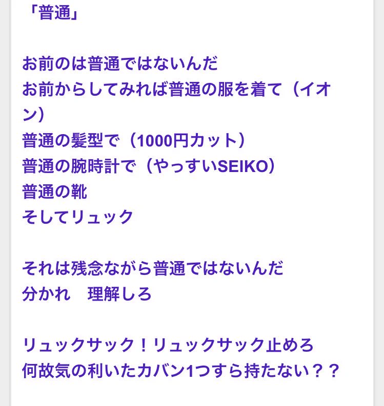 結婚相談所職員のツッコミが面白いw婚活男への意見がごもっともwww