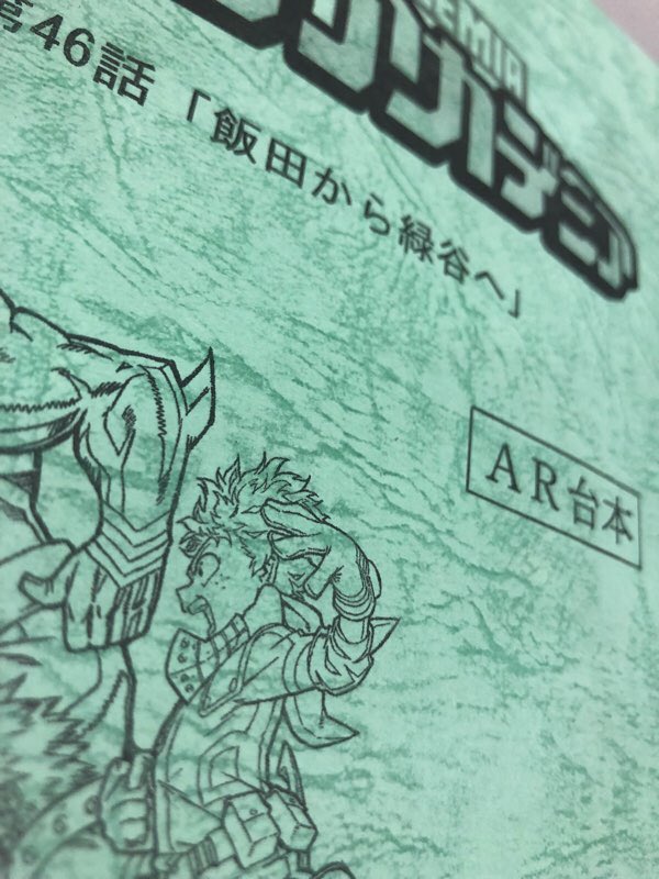 僕のヒーローアカデミア ヒロアカ アニメ公式 僕のヒーローアカデミア 5 26 土 放送回 飯田から緑谷へ のアフレコ台本の一部を公開 爆豪が敵 ヴィラン 連合に連れ去られた デクは 飯田は みんなはどうする 5 26 土 夕方5 30から読売テレビ 僕のヒーローアカデミア ヒロアカ アニメ公式 僕のヒーローアカデミア 5 26 土 放送回 飯田から緑谷へ のアフレコ台本の一部を公開 爆豪が敵 ヴィラン 連合に連れ去られた デクは 飯田は みんなはどうする 5 26 土 夕方5 30から読売テレビ
