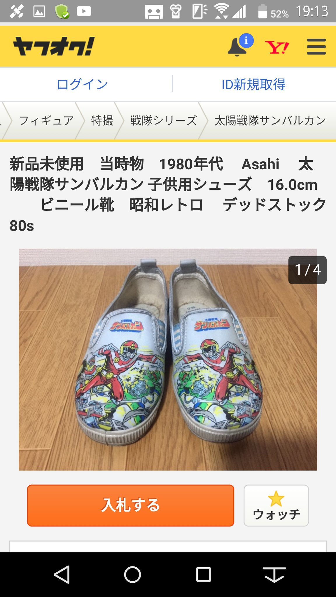 石油 計算する エスニック ビニール靴 子供 ヤフオク Kaifuku Matsue Jp