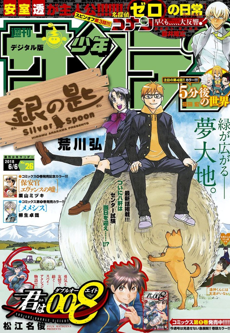 希少　帯付き 初版 名探偵コナン 26冊 サンデー 青山剛昌 名探偵コナン (26) (少年サンデーコミックス) | 青山 剛昌 |本