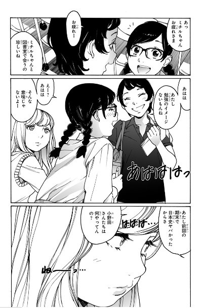 オトメの帝国第175回更新しました!よろしくお願いします!菜々沢遥という女の子を、本当はまだ誰も知らない。https://t.co/M7bbw0RNnV 
