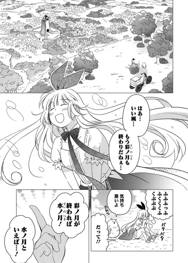 水月とーこ ポニテ かみさまのいる景色 26話更新です 季節はあつーい彩ノ月から涼しげな水ノ月へ 色とりどりのくだものが市場にならび ご機嫌なトトは サクラとともにお菓子作りイベントに参加することに サイコミ T Co Hzlrwsmsbs