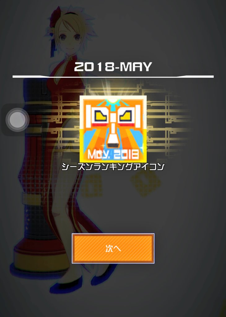 تويتر 太陽王ムハハーン على تويتر 初めての金アイコン手に入れました 本当嬉しい 試合数は574 W 前半100試合はリンちゃんで だいぶやった気がする コンパス T Co ymbcemyb تويتر 太陽王ムハハーン على تويتر 初めての金アイコン手に入れました 本当嬉しい 試合数は574 W 前半100試合はリンちゃんで だいぶやった気がする コンパス T Co ymbcemyb